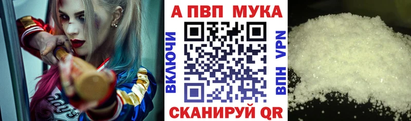 A PVP мука  закладка  Вытегра 