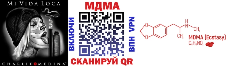 где купить наркоту  Вытегра  МДМА кристаллы 
