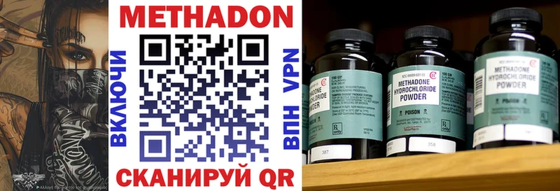 Метадон белоснежный  продажа наркотиков  Вытегра 