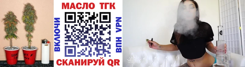 купить закладку  Вытегра  ТГК вейп 